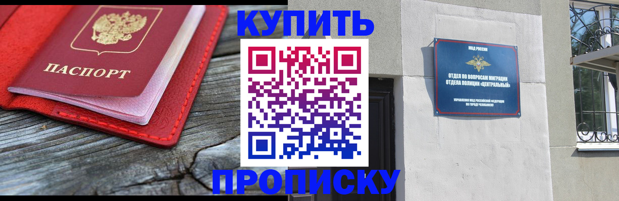 прописка паспорт в Ахтубинске