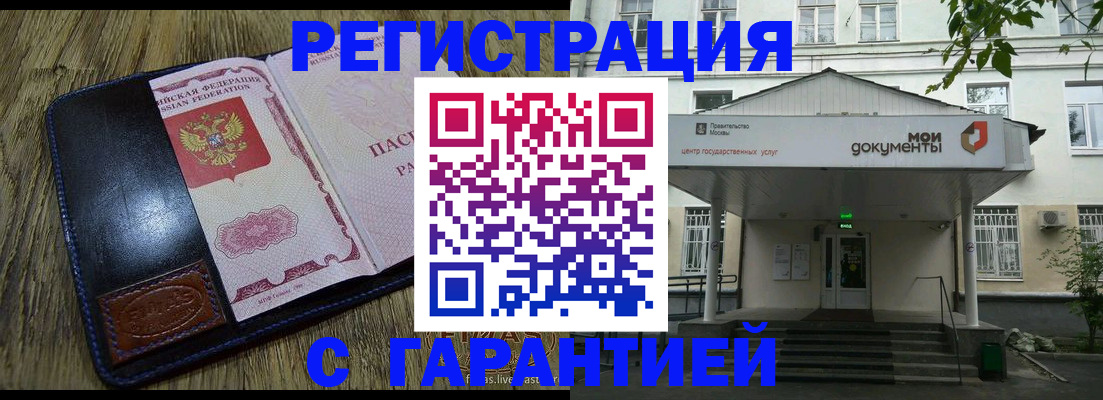 временная регистрация для всех в Ахтубинске