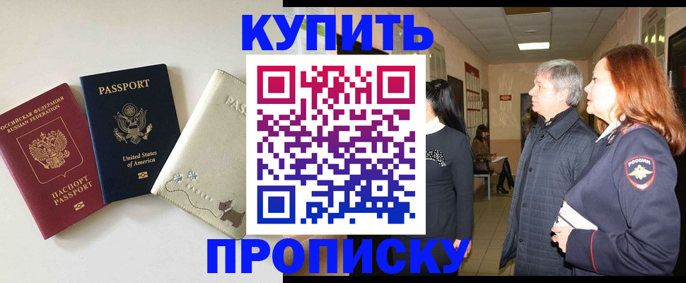 где прописаться в Ахтубинске