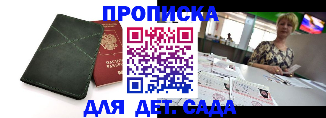 регистрация для школы в Ахтубинске