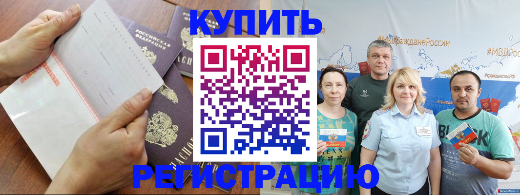 миграционный учет в Ахтубинске